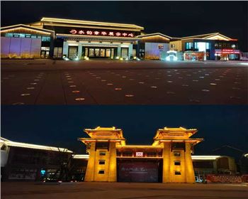 河南周口水韻章華文商旅綜合體亮化項(xiàng)目